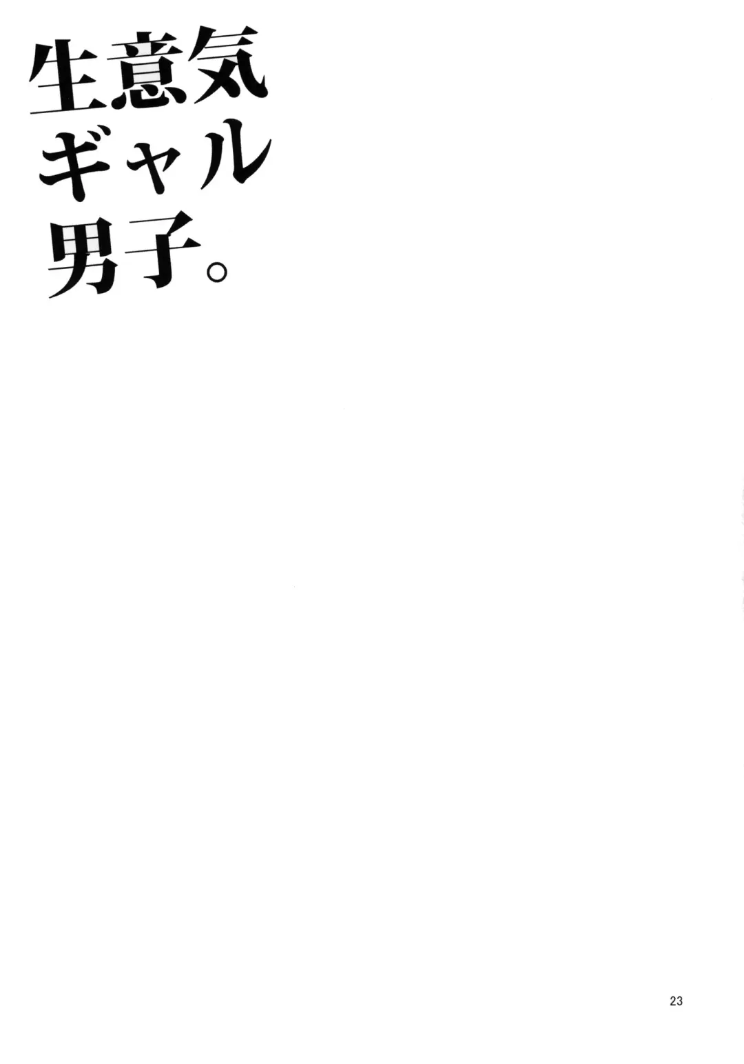 [Urakuso] Namaiki Gal Danshi. | Cheeky Gyaru-boy. Fhentai - Page 24