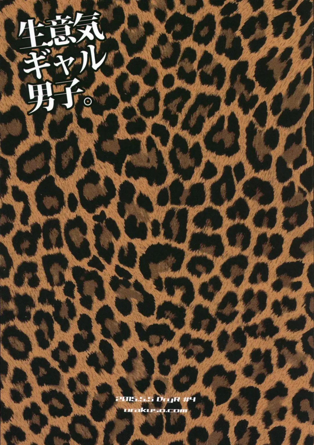 [Urakuso] Namaiki Gal Danshi. | Cheeky Gyaru-boy. Fhentai - Page 26