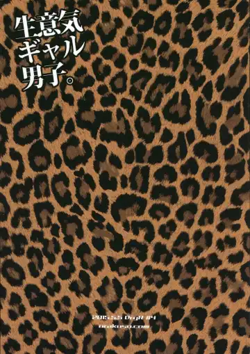 [Urakuso] Namaiki Gal Danshi. | Cheeky Gyaru-boy. Fhentai - Page 26