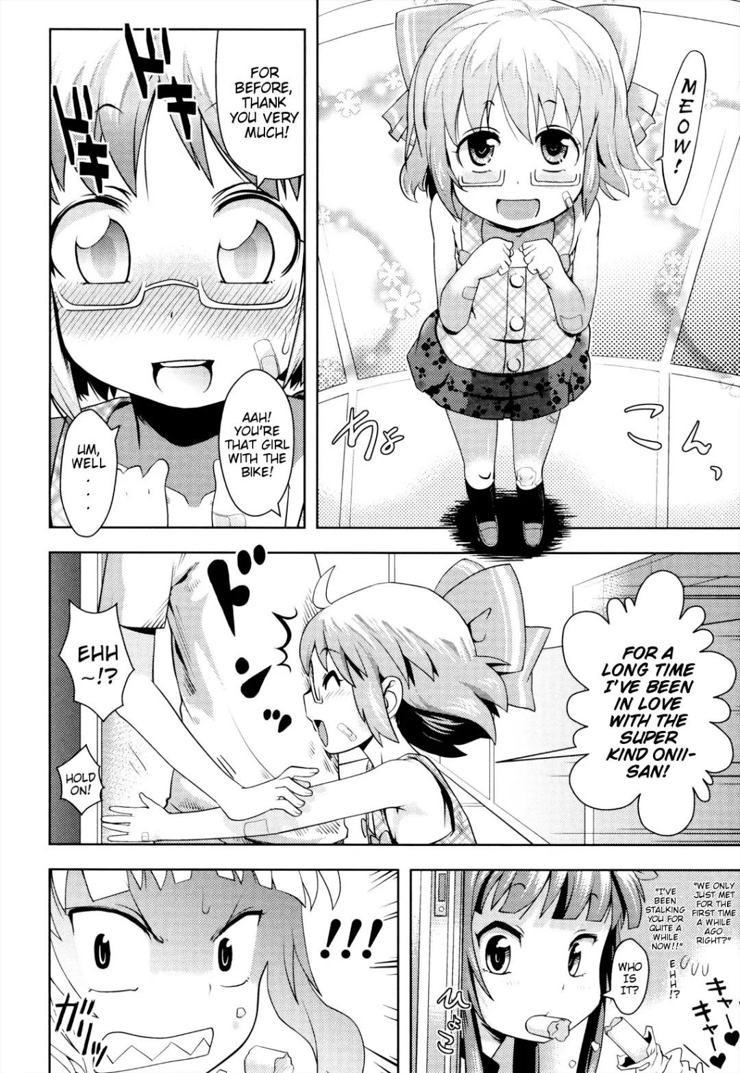 [Yam] Onii-chan no Suki ni Shite!? Fhentai - Page 10
