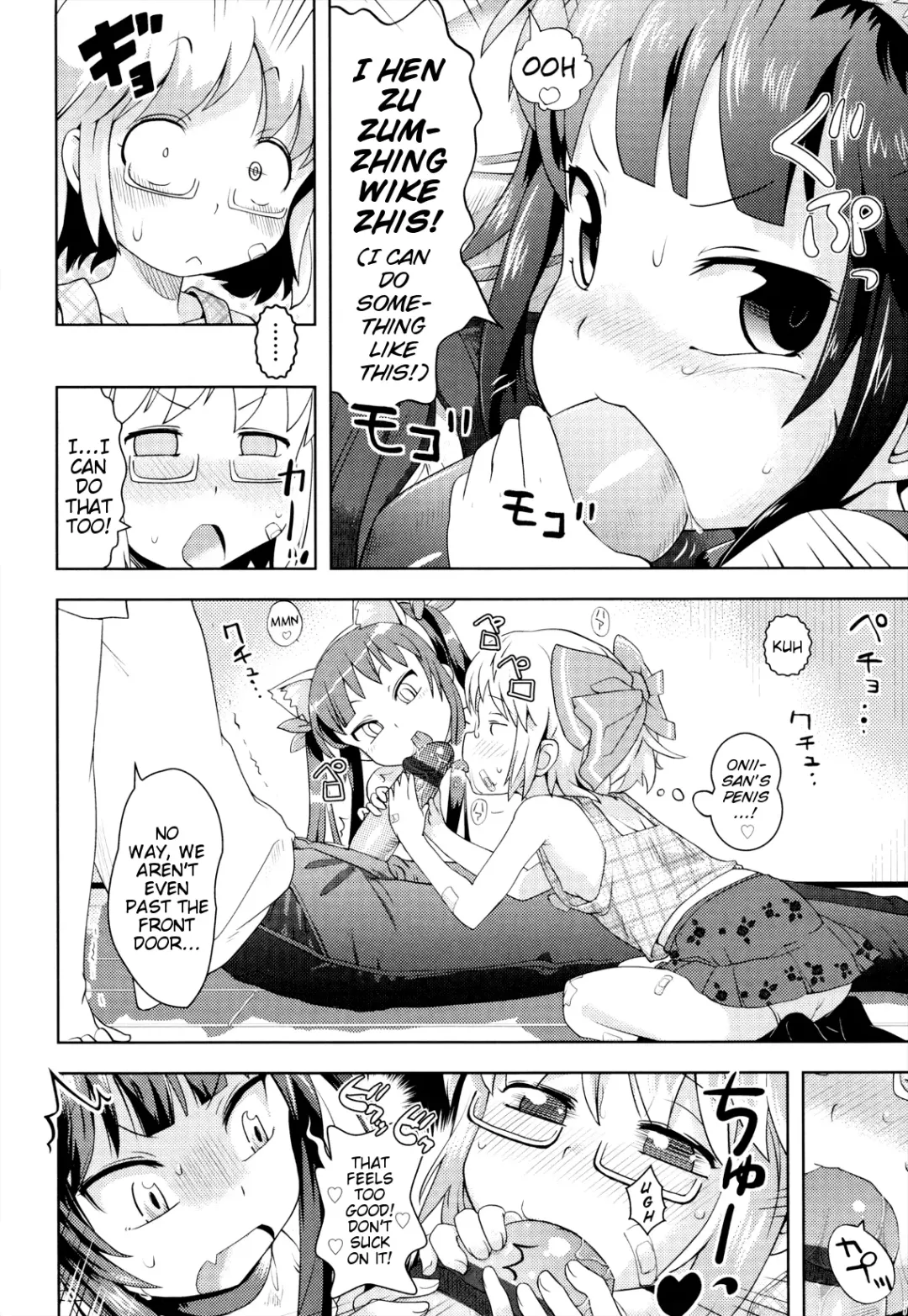 [Yam] Onii-chan no Suki ni Shite!? Fhentai - Page 12