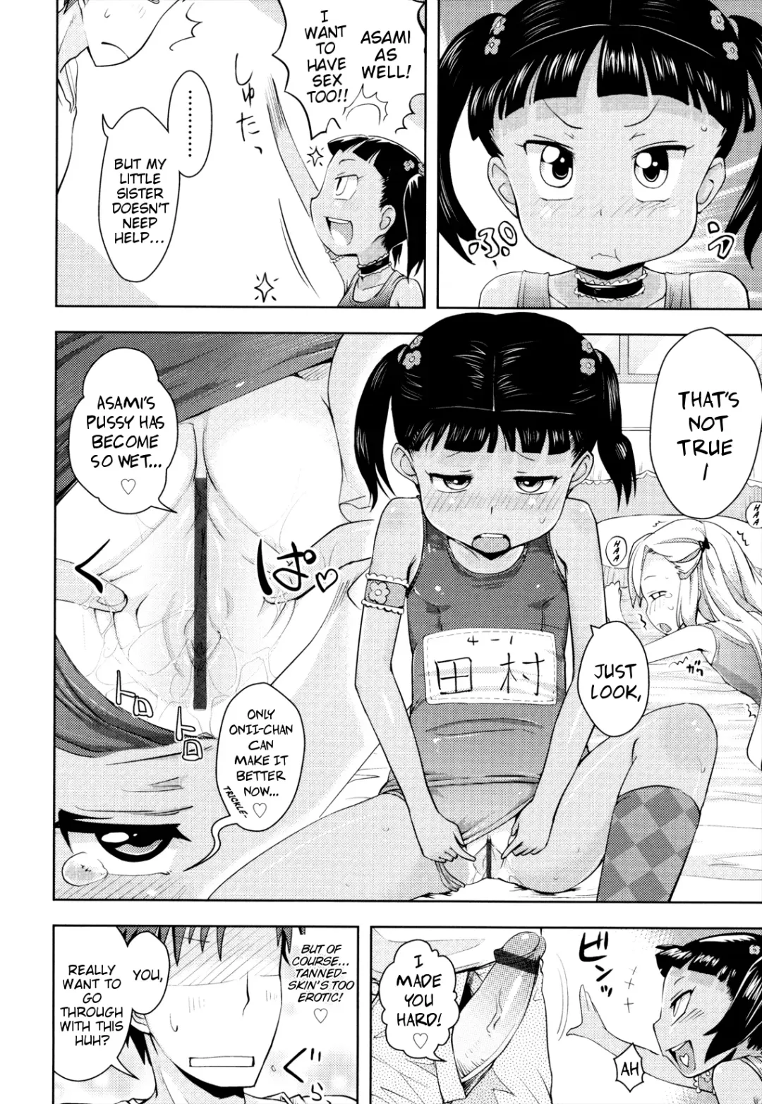 [Yam] Onii-chan no Suki ni Shite!? Fhentai - Page 54