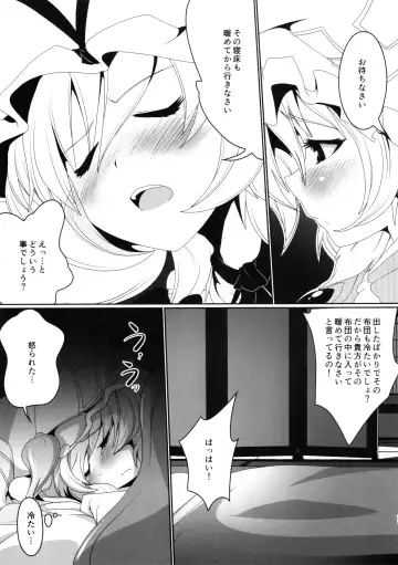 [Sakurai Tenchi] Ran-Sama to Yukari-Sama ga Atatame Au Dake no Ohanashi Fhentai - Page 10
