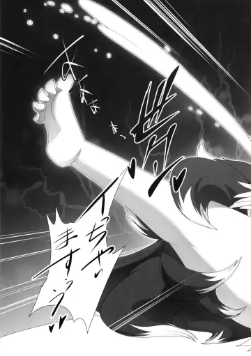 [Sakurai Tenchi] Ran-Sama to Yukari-Sama ga Atatame Au Dake no Ohanashi Fhentai - Page 16