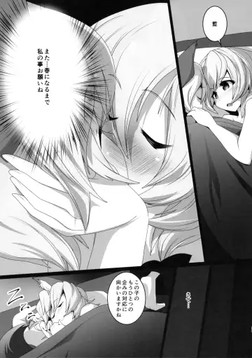 [Sakurai Tenchi] Ran-Sama to Yukari-Sama ga Atatame Au Dake no Ohanashi Fhentai - Page 22