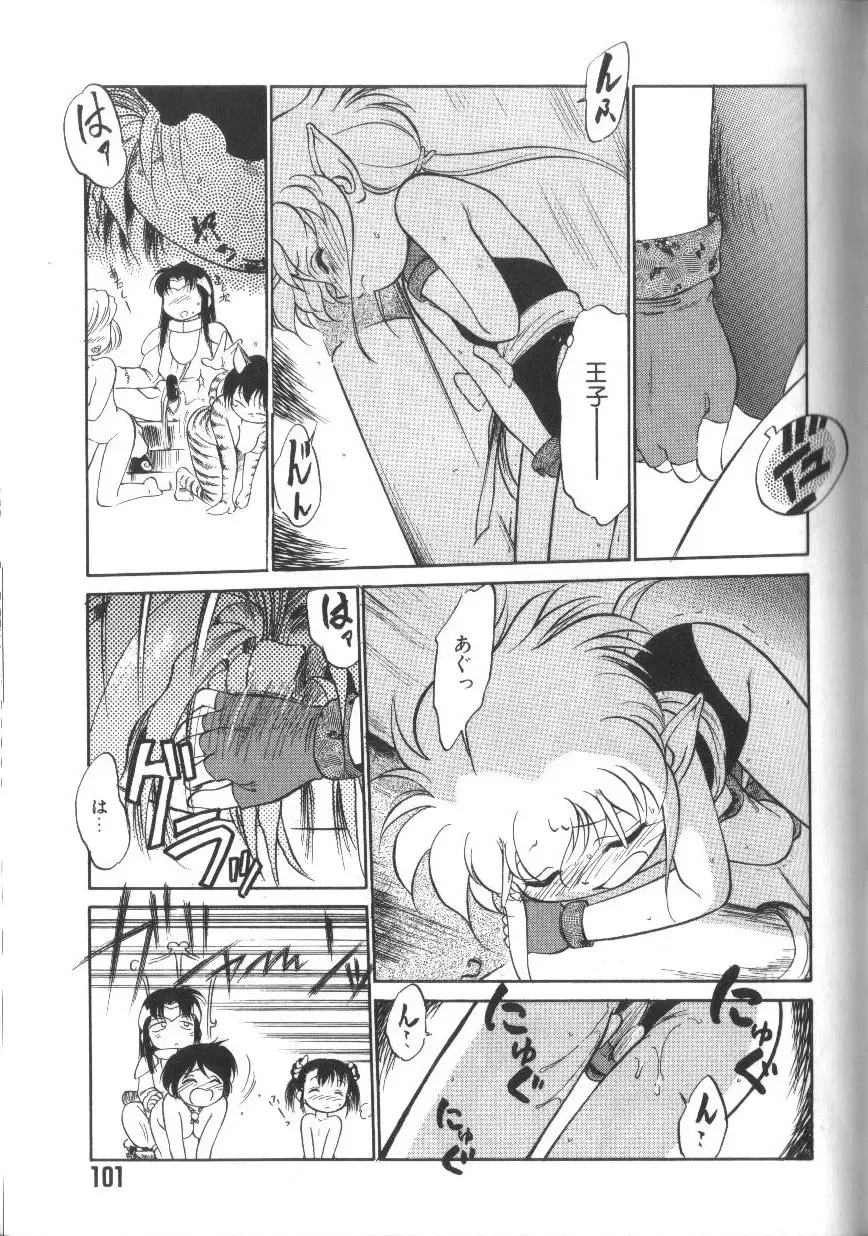 [Maka Fushigi] Tamago-cco Fhentai - Page 102