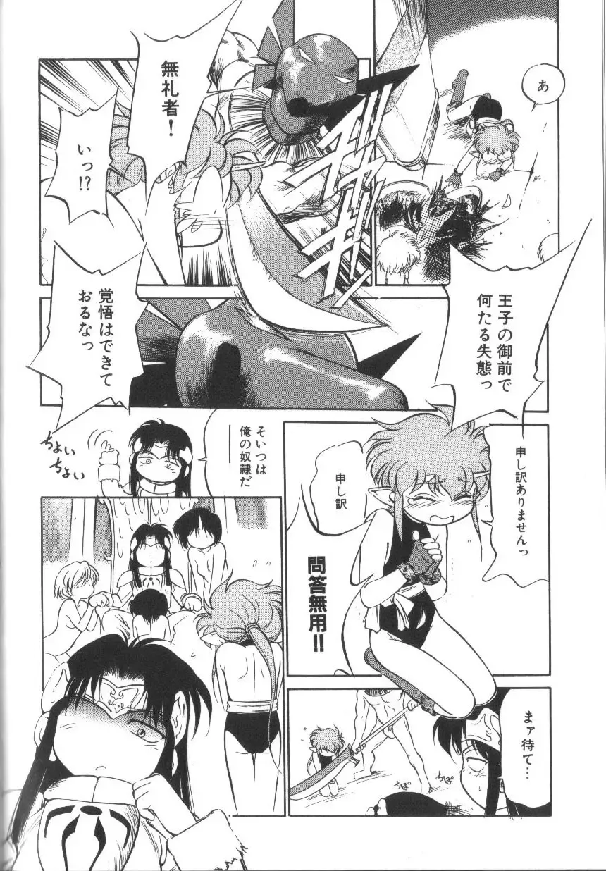 [Maka Fushigi] Tamago-cco Fhentai - Page 103