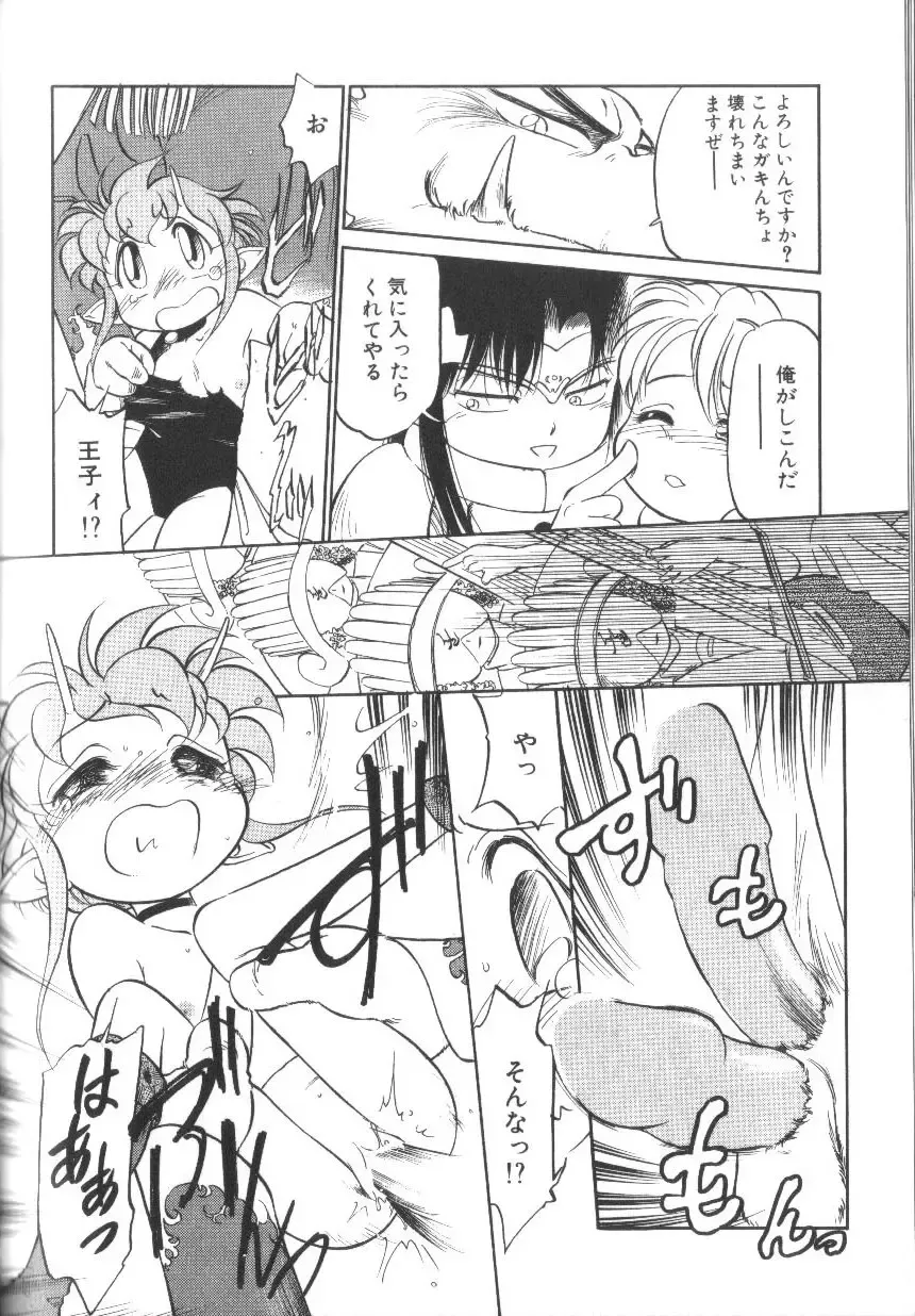 [Maka Fushigi] Tamago-cco Fhentai - Page 105