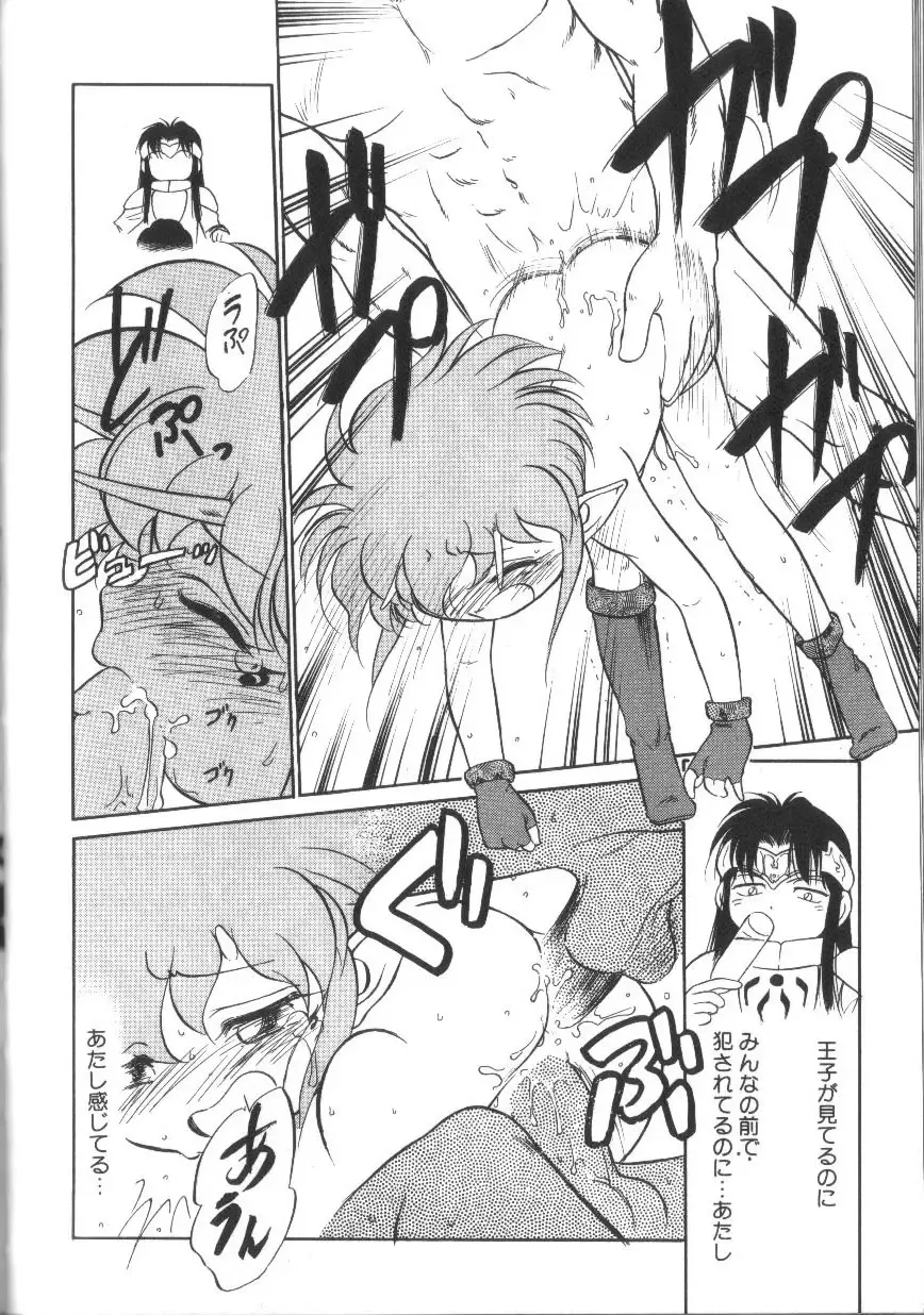 [Maka Fushigi] Tamago-cco Fhentai - Page 107