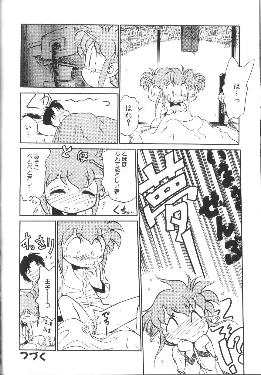 [Maka Fushigi] Tamago-cco Fhentai - Page 109