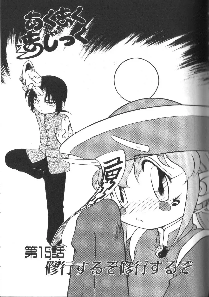 [Maka Fushigi] Tamago-cco Fhentai - Page 110