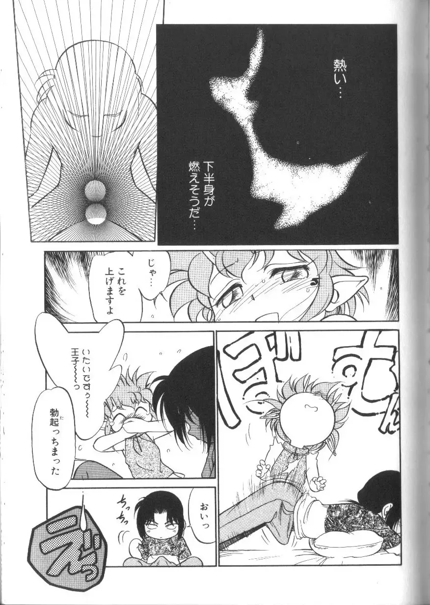 [Maka Fushigi] Tamago-cco Fhentai - Page 114