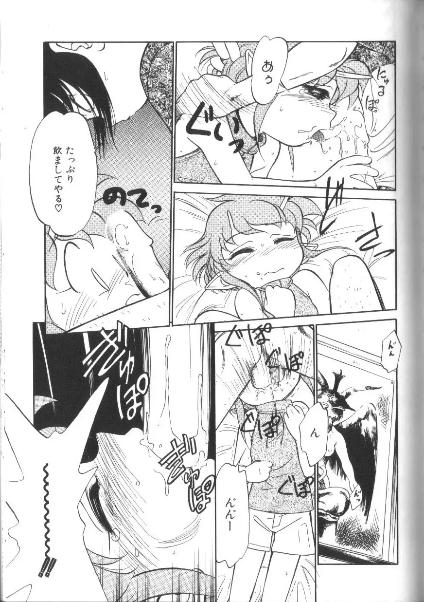 [Maka Fushigi] Tamago-cco Fhentai - Page 116
