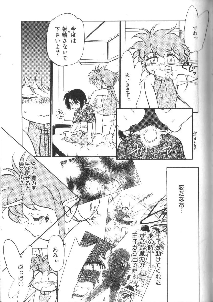 [Maka Fushigi] Tamago-cco Fhentai - Page 118