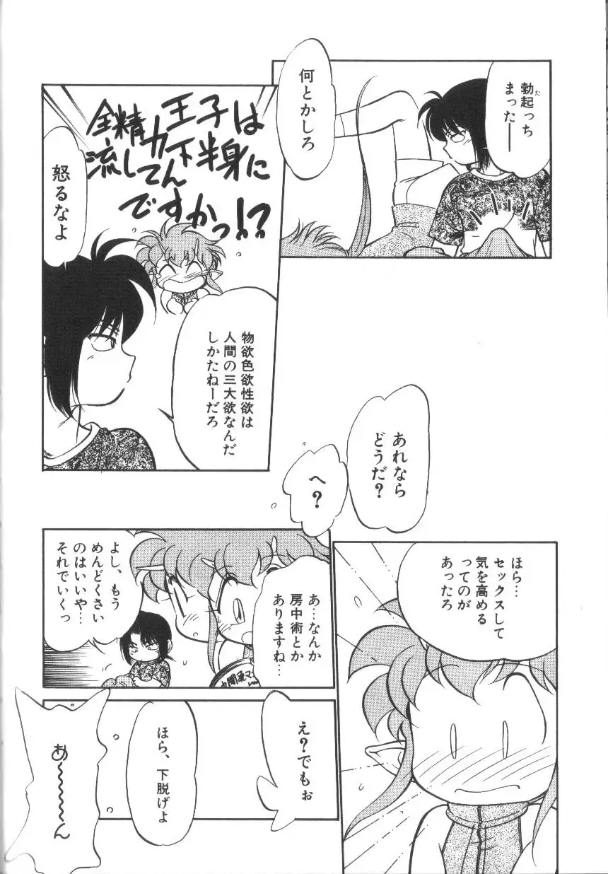 [Maka Fushigi] Tamago-cco Fhentai - Page 119