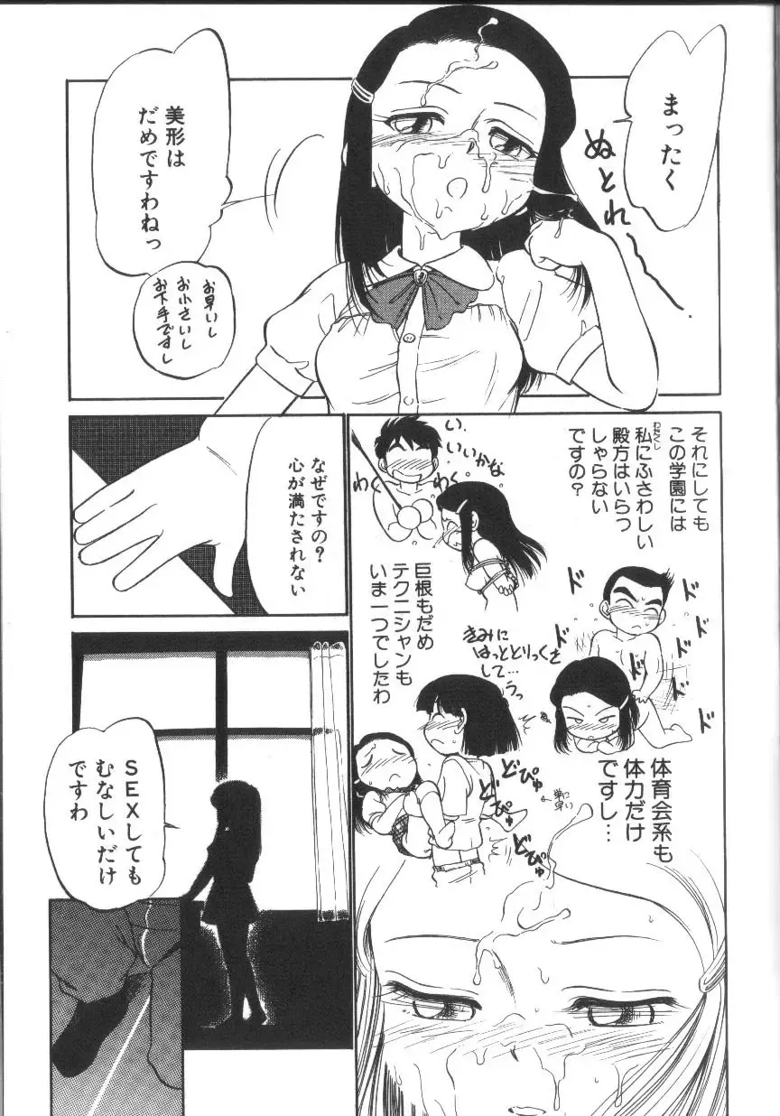 [Maka Fushigi] Tamago-cco Fhentai - Page 12