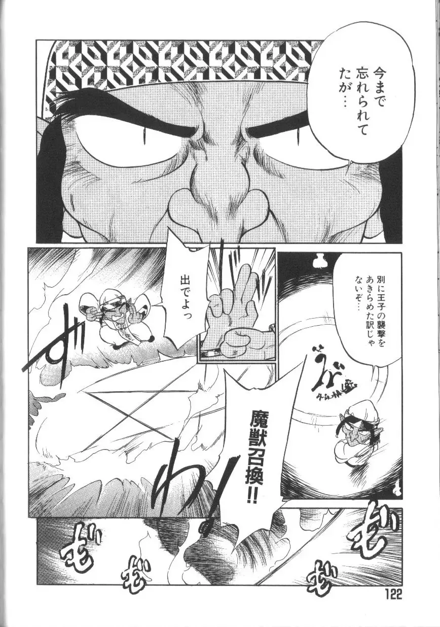 [Maka Fushigi] Tamago-cco Fhentai - Page 123