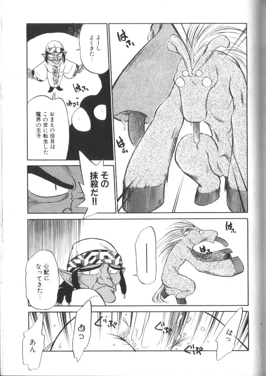 [Maka Fushigi] Tamago-cco Fhentai - Page 124