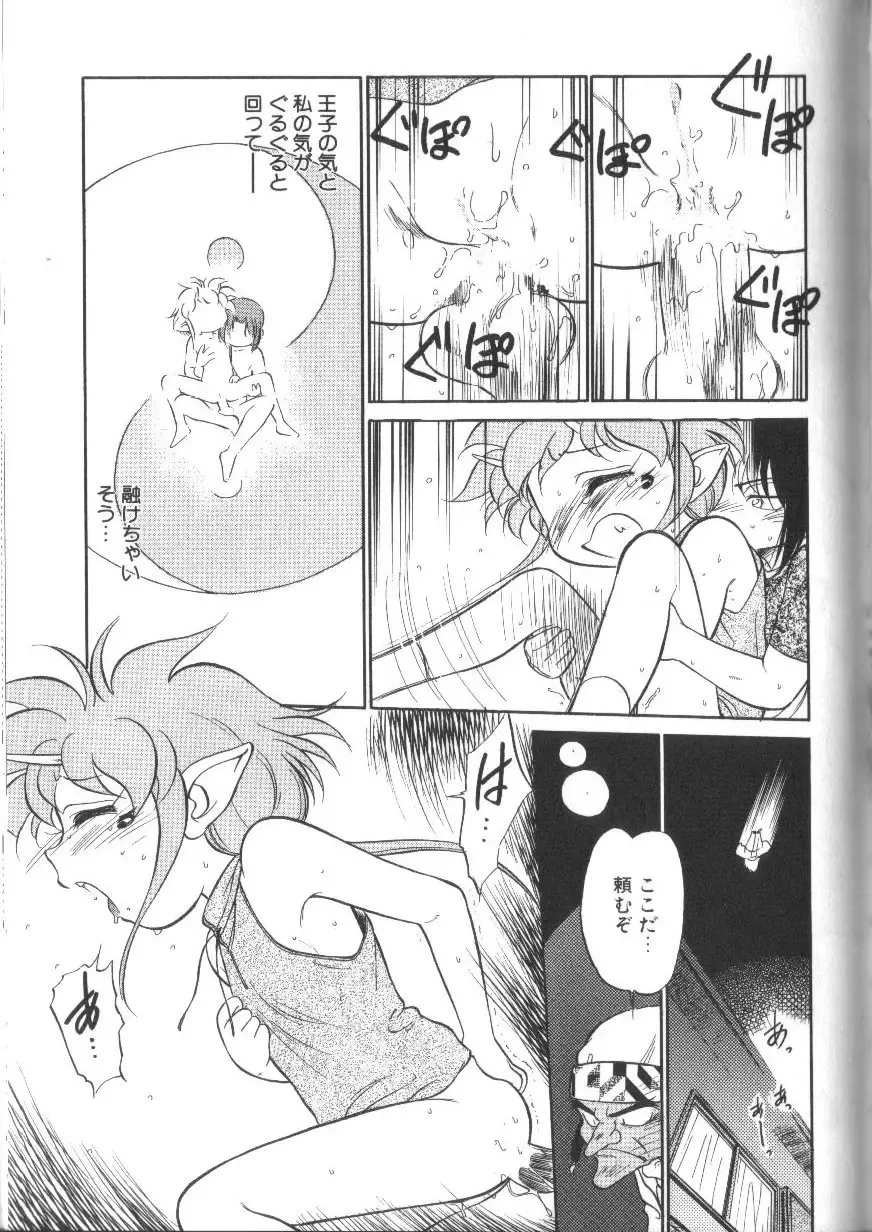 [Maka Fushigi] Tamago-cco Fhentai - Page 126