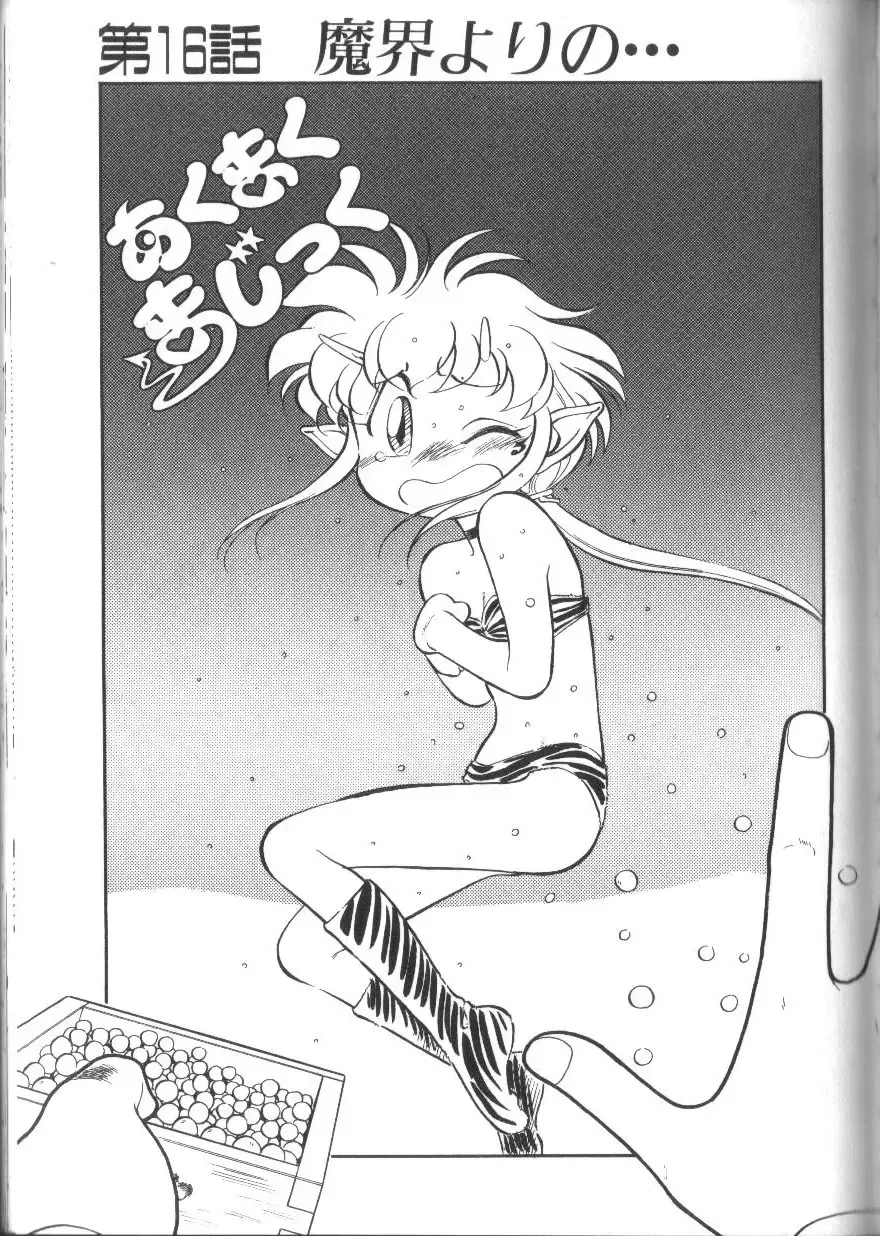 [Maka Fushigi] Tamago-cco Fhentai - Page 130