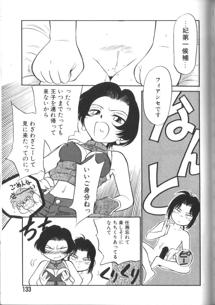 [Maka Fushigi] Tamago-cco Fhentai - Page 134