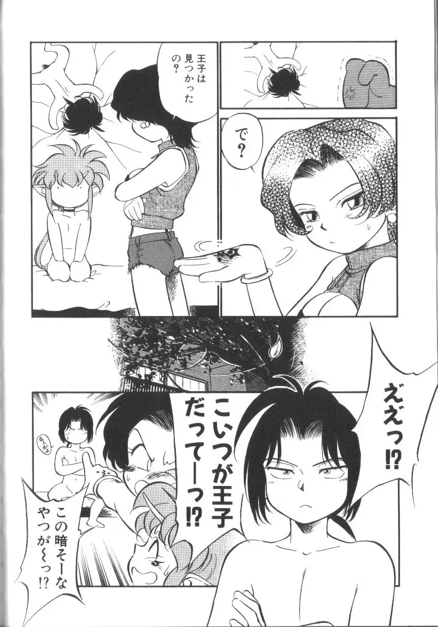 [Maka Fushigi] Tamago-cco Fhentai - Page 135