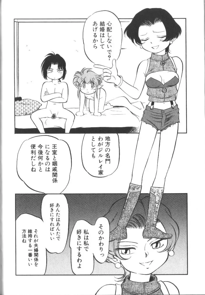 [Maka Fushigi] Tamago-cco Fhentai - Page 137