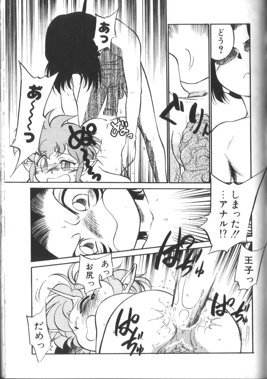 [Maka Fushigi] Tamago-cco Fhentai - Page 144