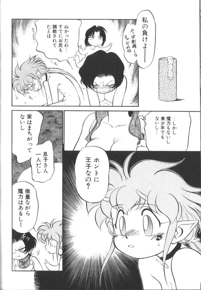 [Maka Fushigi] Tamago-cco Fhentai - Page 147