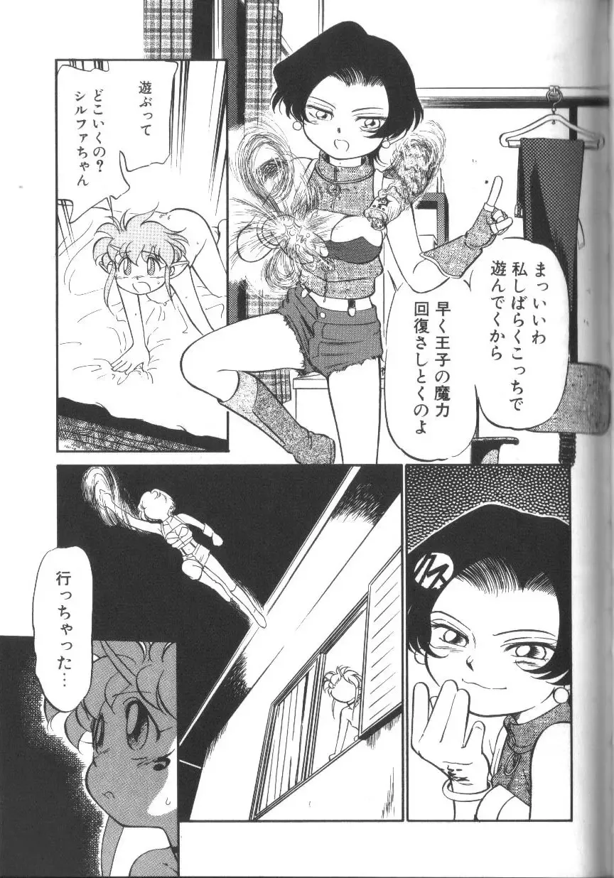 [Maka Fushigi] Tamago-cco Fhentai - Page 148