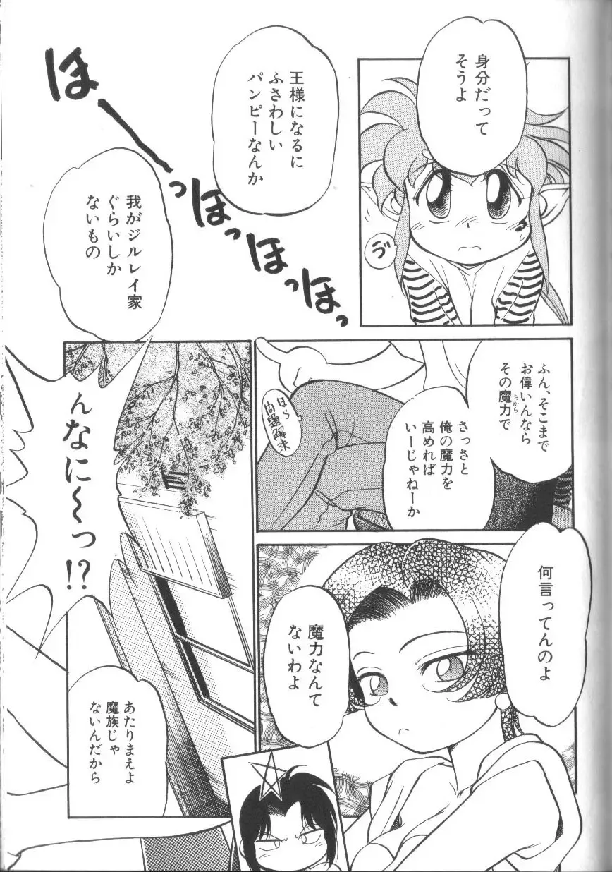 [Maka Fushigi] Tamago-cco Fhentai - Page 156