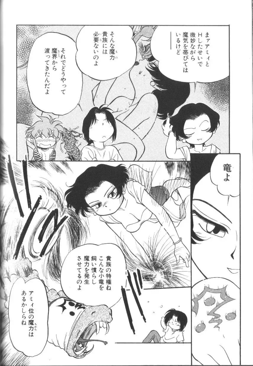 [Maka Fushigi] Tamago-cco Fhentai - Page 157