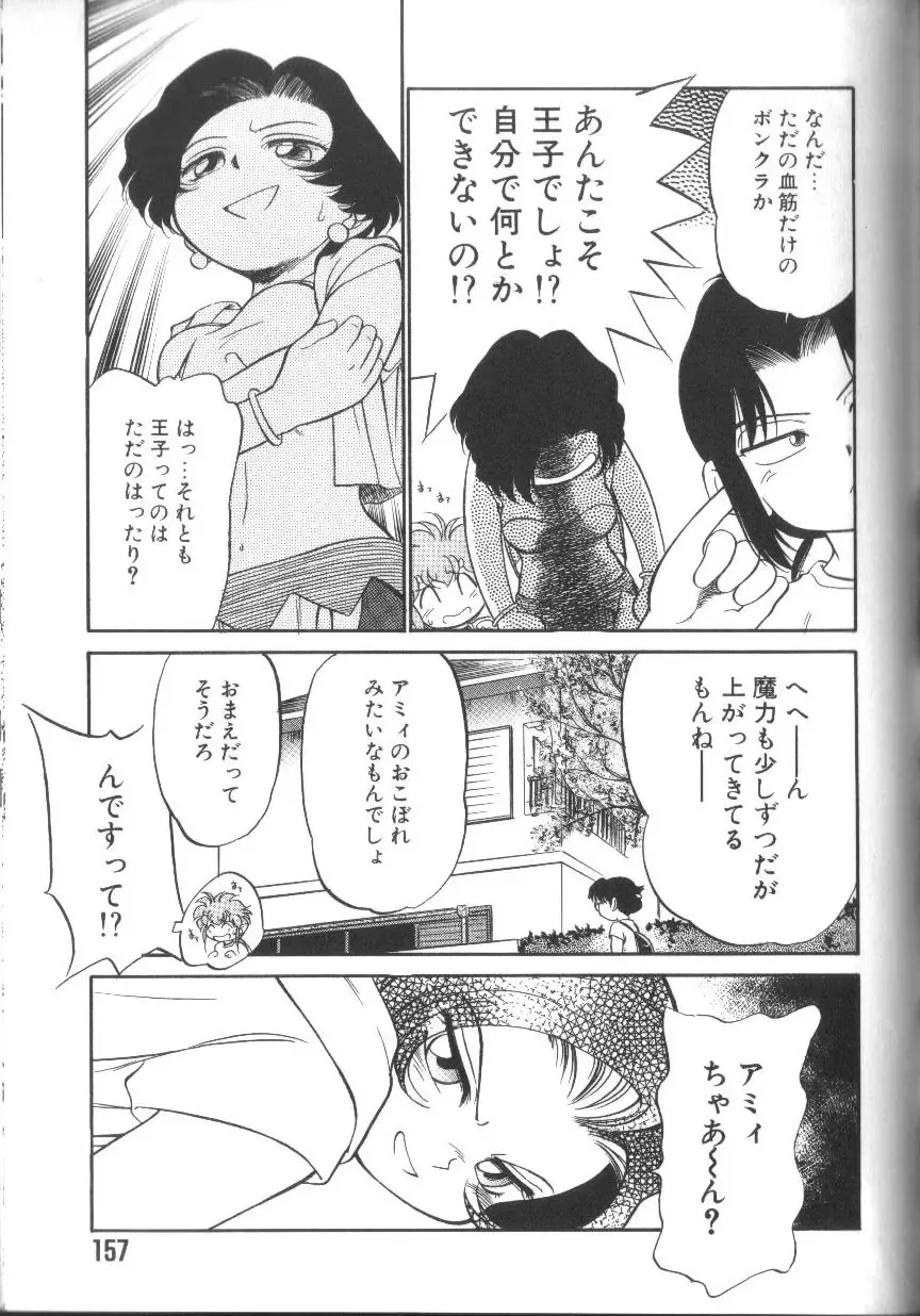 [Maka Fushigi] Tamago-cco Fhentai - Page 158