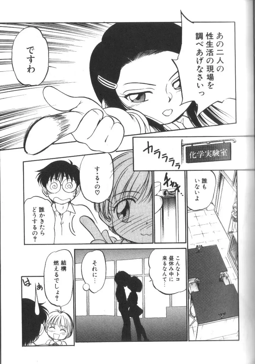 [Maka Fushigi] Tamago-cco Fhentai - Page 16