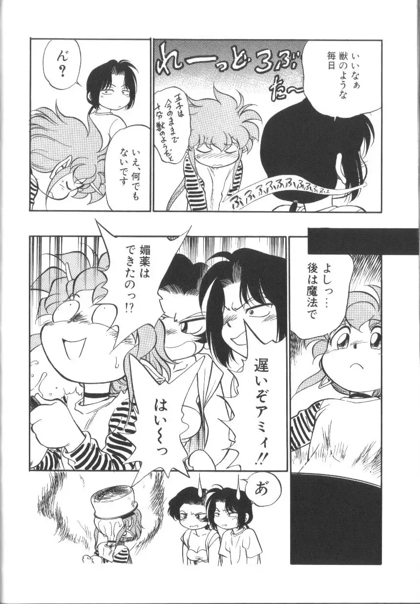 [Maka Fushigi] Tamago-cco Fhentai - Page 161