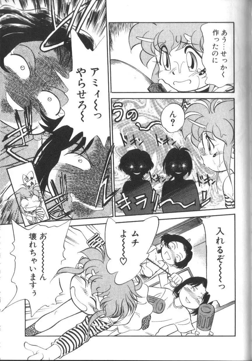 [Maka Fushigi] Tamago-cco Fhentai - Page 162