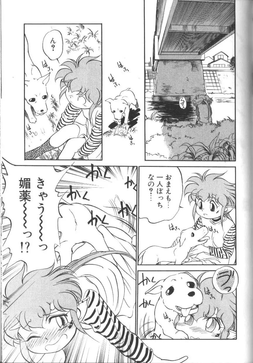 [Maka Fushigi] Tamago-cco Fhentai - Page 164