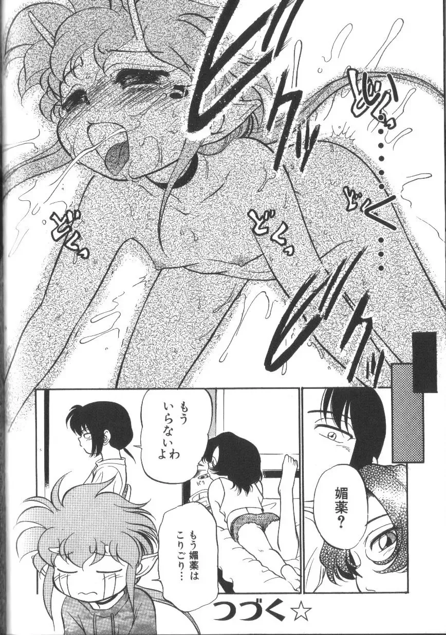 [Maka Fushigi] Tamago-cco Fhentai - Page 169