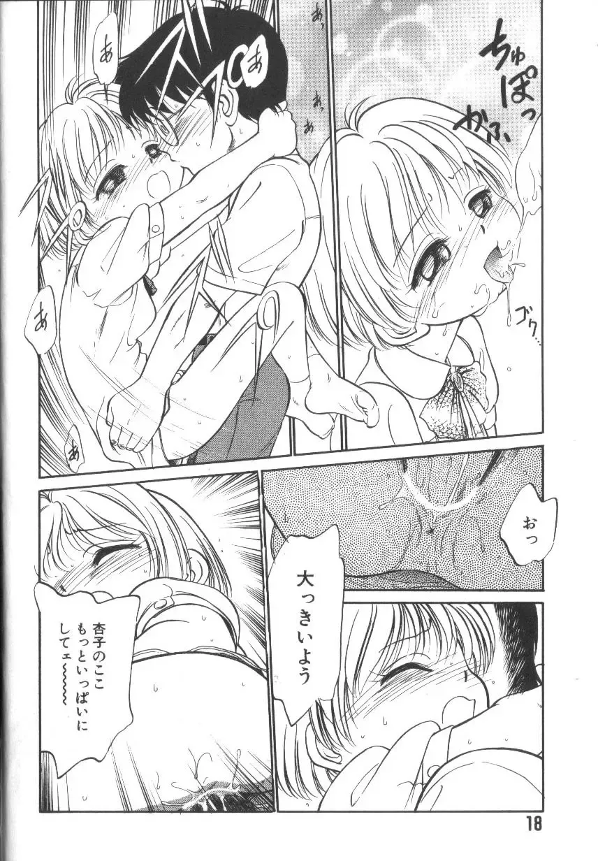 [Maka Fushigi] Tamago-cco Fhentai - Page 19