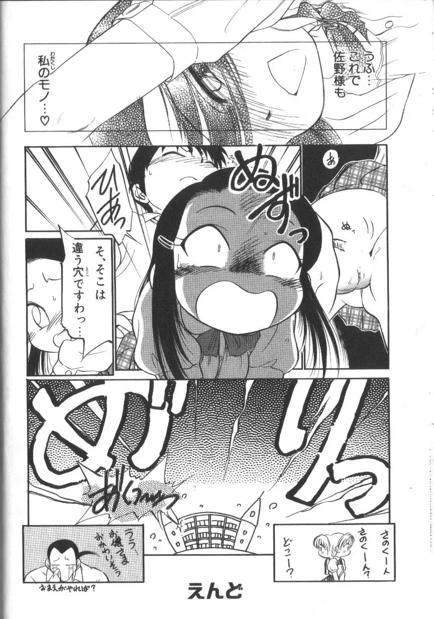 [Maka Fushigi] Tamago-cco Fhentai - Page 25