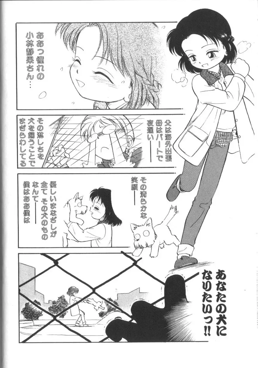 [Maka Fushigi] Tamago-cco Fhentai - Page 27