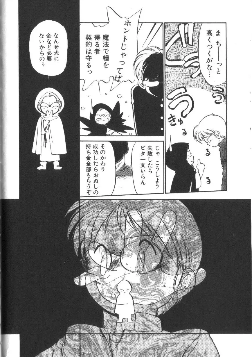 [Maka Fushigi] Tamago-cco Fhentai - Page 29