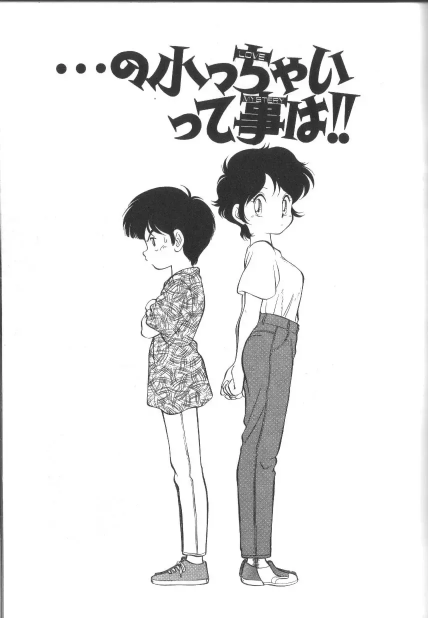 [Maka Fushigi] Tamago-cco Fhentai - Page 42