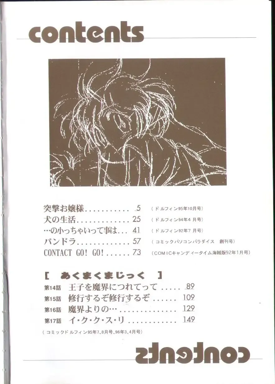 [Maka Fushigi] Tamago-cco Fhentai - Page 5