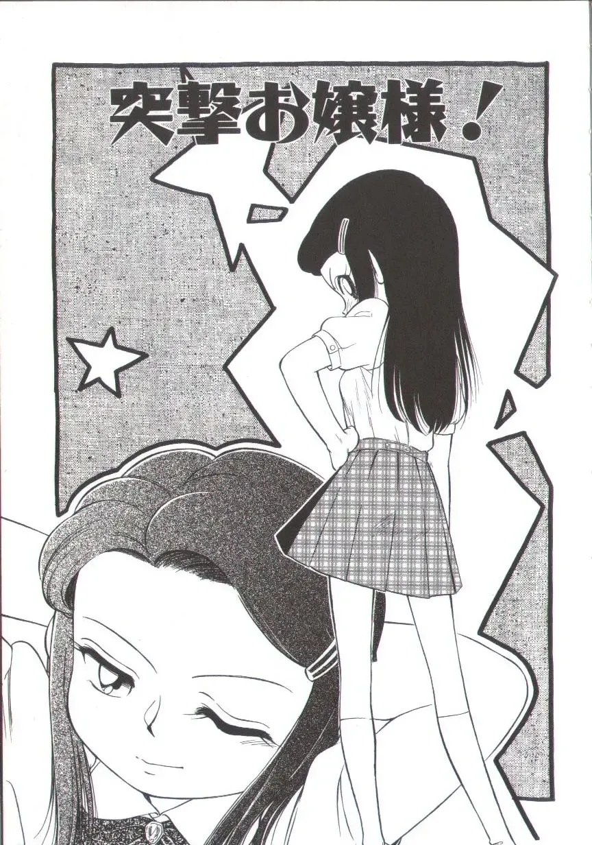 [Maka Fushigi] Tamago-cco Fhentai - Page 6