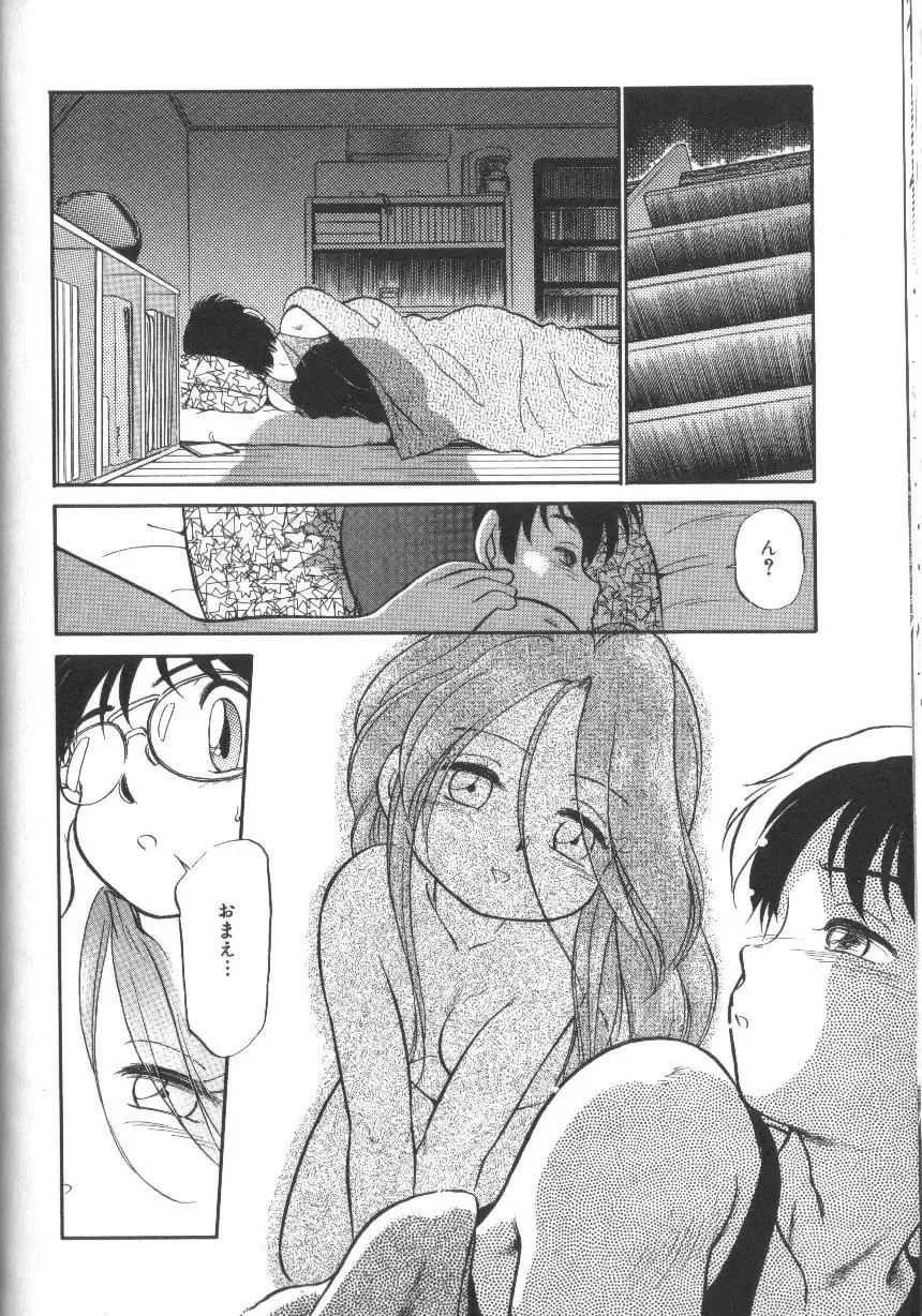 [Maka Fushigi] Tamago-cco Fhentai - Page 63