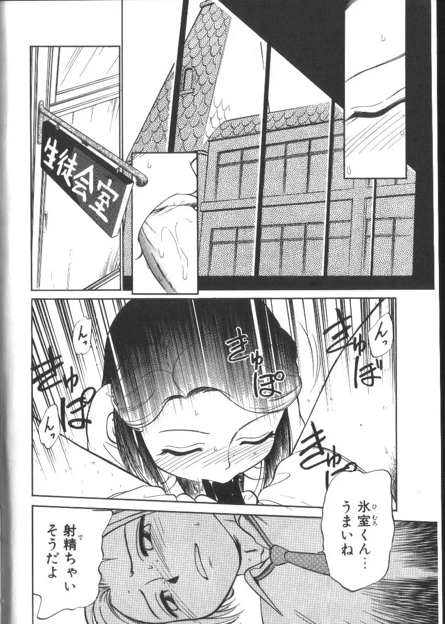 [Maka Fushigi] Tamago-cco Fhentai - Page 7