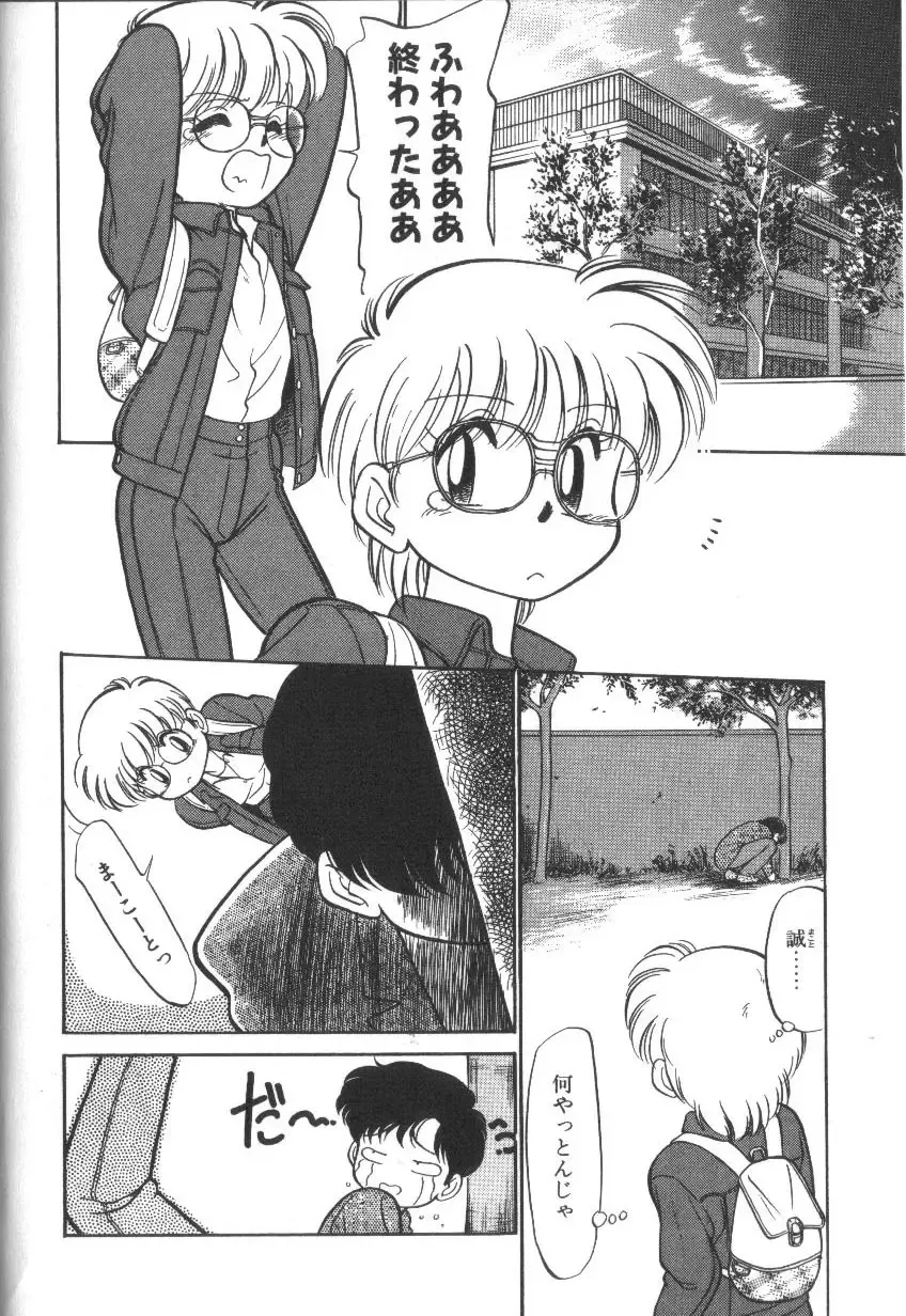 [Maka Fushigi] Tamago-cco Fhentai - Page 75