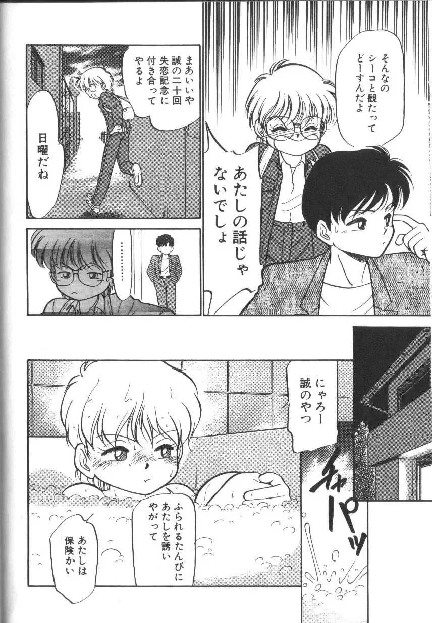 [Maka Fushigi] Tamago-cco Fhentai - Page 79