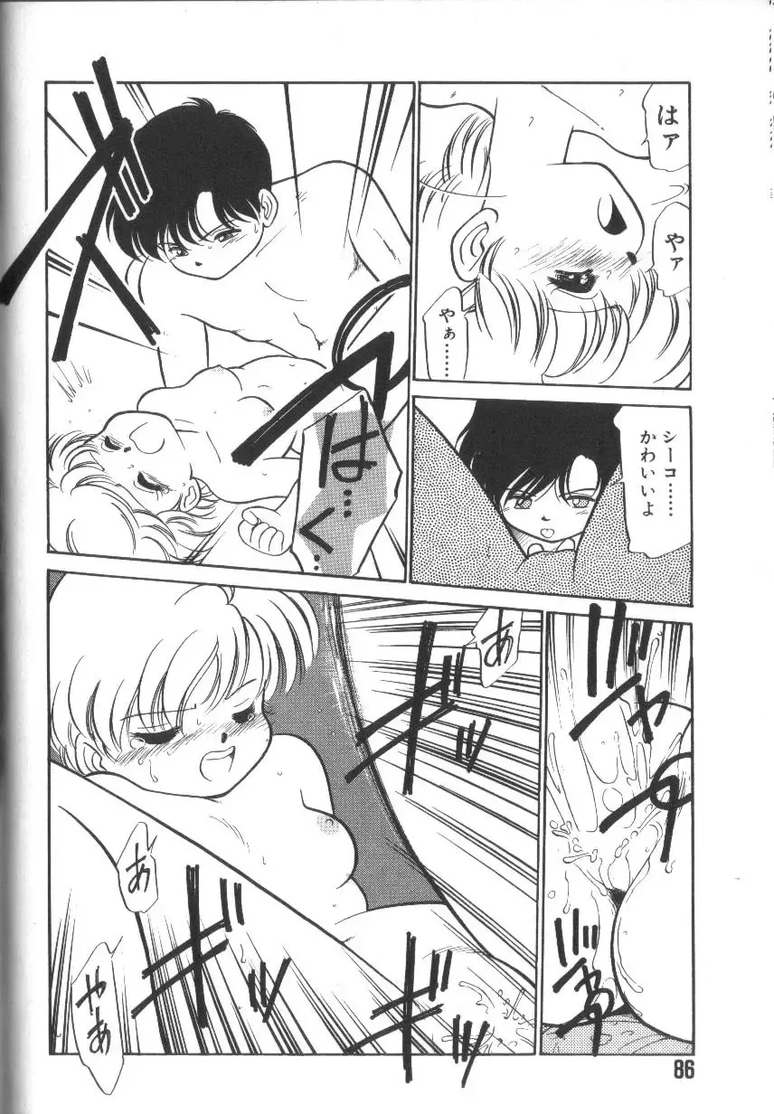 [Maka Fushigi] Tamago-cco Fhentai - Page 87